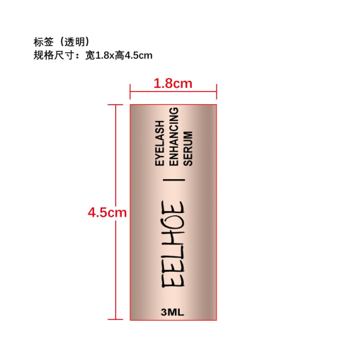 睫毛精华液标签（透明）