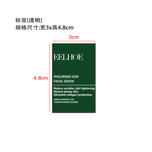 面部精华乳液标签（透明）