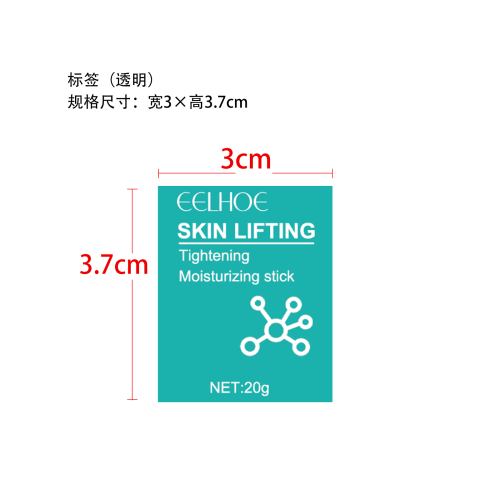 提拉紧致保湿棒标签（透明）