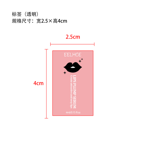 丰唇精华液标签（透明）