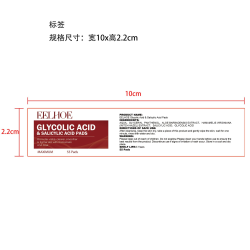 面部乙醇酸垫片标签