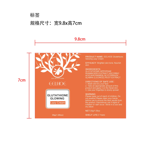 亮白素颜霜标签(贴软管)