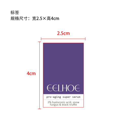 紧致面部精华液标签