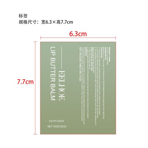 滋润润唇膏标签(贴软管)