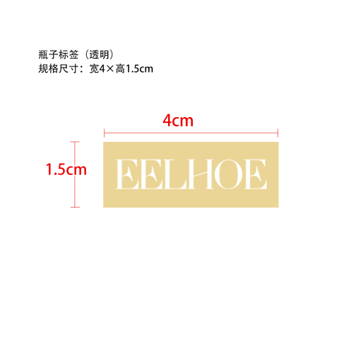 黄金紧致眼膜瓶子标签（透明）