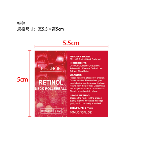 视黄醇淡化颈纹滚珠标签