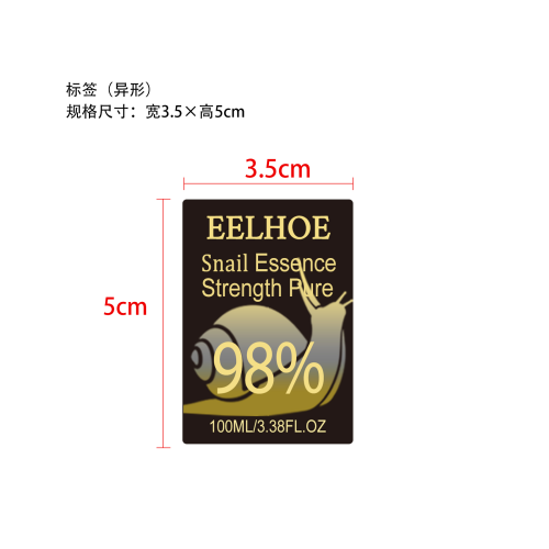 蜗牛滋养精华液标签（异形）
