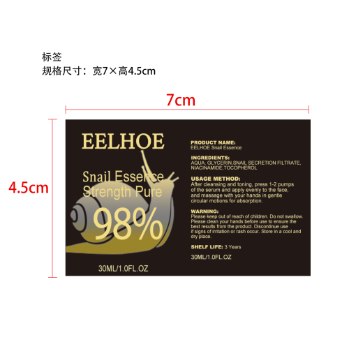 蜗牛精华液标签