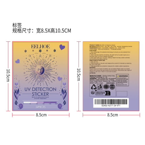 紫外线检测贴（爱心）标签