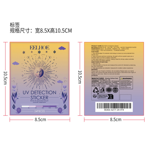 紫外线检测贴（云朵）标签