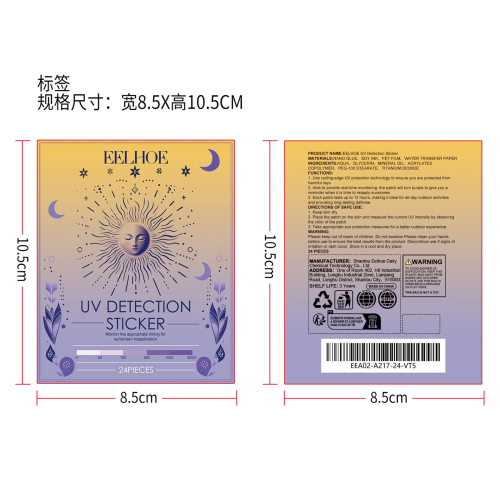 紫外线检测贴（月亮）标签