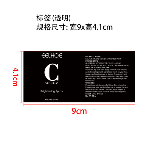 胶原蛋白抗衰老面膜喷雾标签（透明）