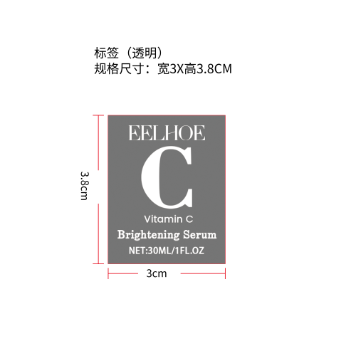 维生素C保湿精华液标签（透明）（塑料透明瓶）