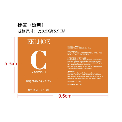 胶原蛋白维生素C喷雾标签（透明）