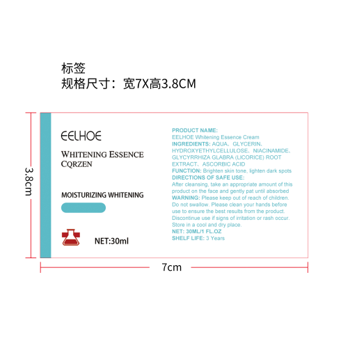 美白保湿精华液标签