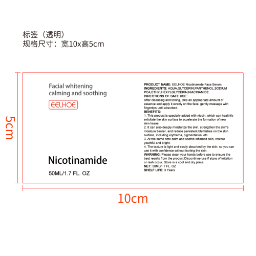 烟酸面部精华液标签（透明）