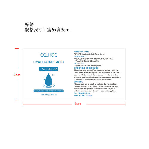 透明质酸精华液标签（贴玻璃瓶）