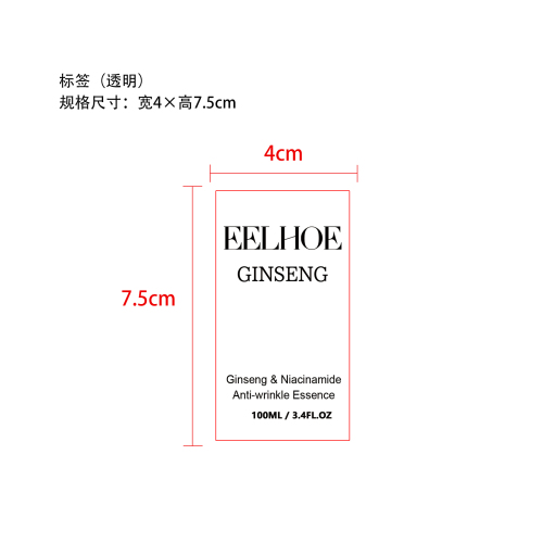 人参精华液标签（透明）