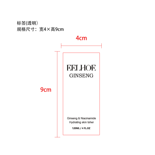 人参爽肤水标签（透明）