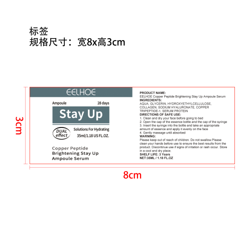 玻尿酸补水安瓶标签（玻璃瓶）（过油）