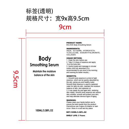 柔滑身体精华液标签（透明）