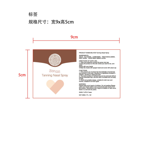 美黑喷鼻剂标签
