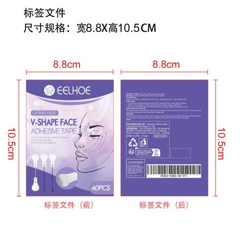 V型提脸贴40pcs标签