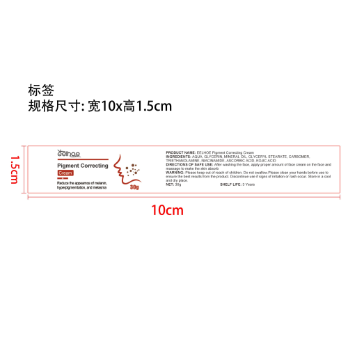 色素修正霜标签