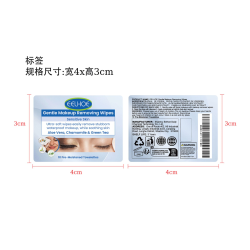 温和卸妆湿巾标签