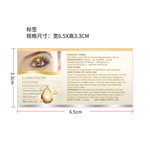 睫毛眉毛精华液套装标签
