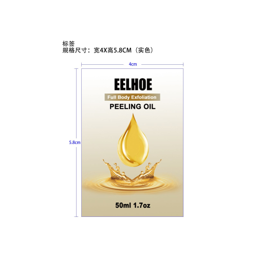 去角质黄皮油标签