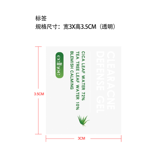 控油调理凝胶标签（透明）