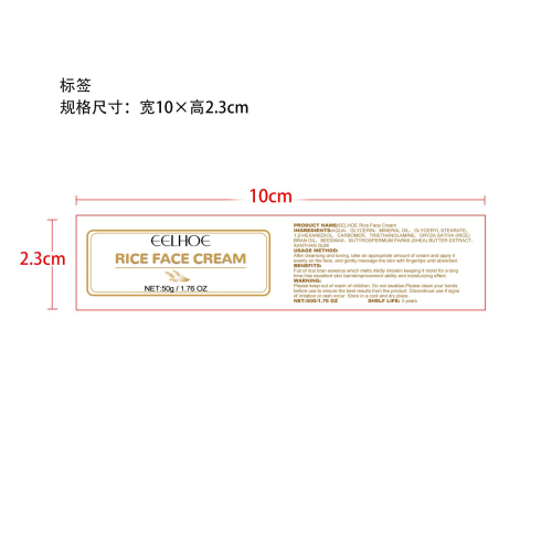 大米面霜标签