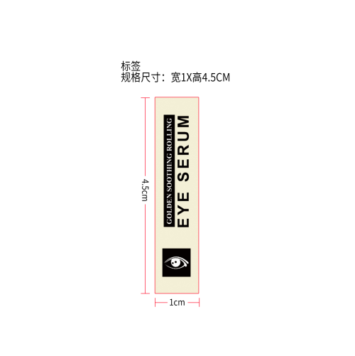舒缓滚轮精华液标签