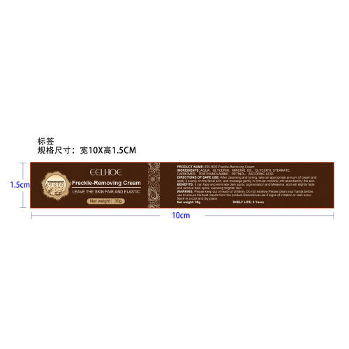 均匀肤色护理霜标签