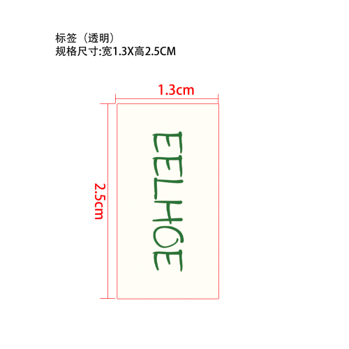 去黑润唇膏标签（透明）