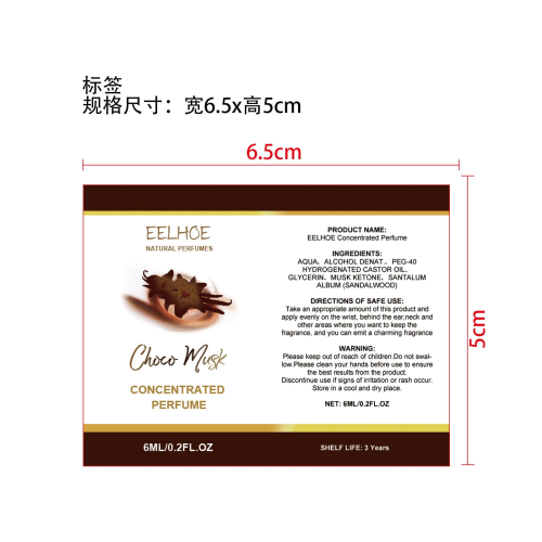 精油香水标签