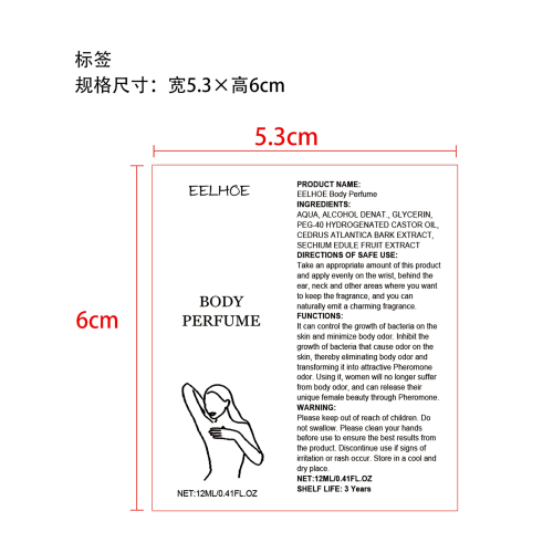 身体香水标签