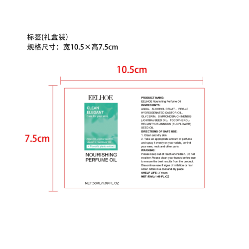 女士清新香水（金黄色香草）标签（透明塑料瓶）（礼盒装）