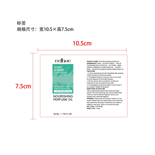 女士清新香水标签（透明塑料瓶）（发完下架）