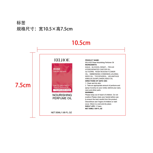 女士清新香水（玫瑰）标签（透明塑料瓶）