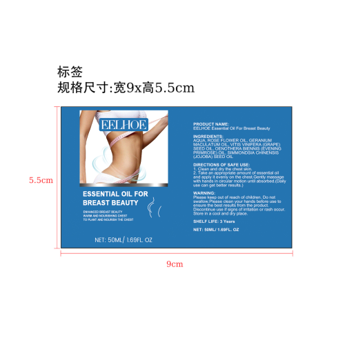 美胸精油标签