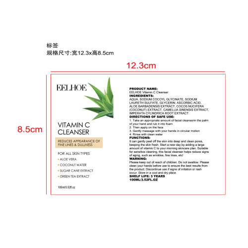 维生素C洗面奶标签