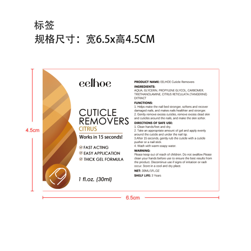 温和去角质凝胶标签