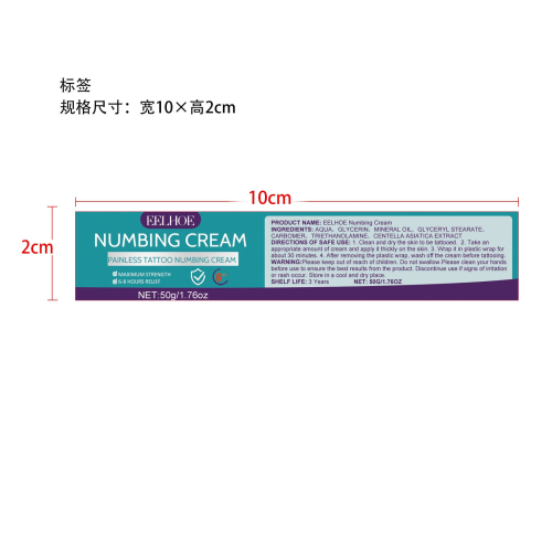 纹身舒缓霜标签