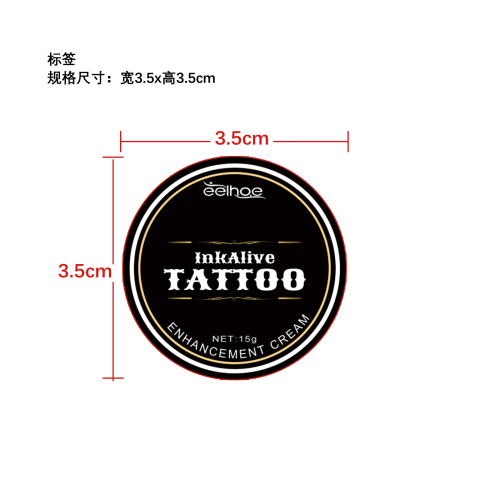 纹身增强霜标签
