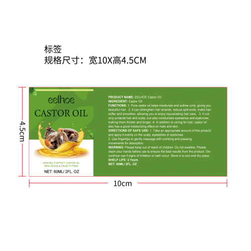 天然有机蓖麻油标签