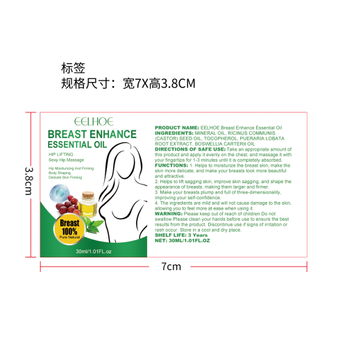 提拉丰胸精油标签