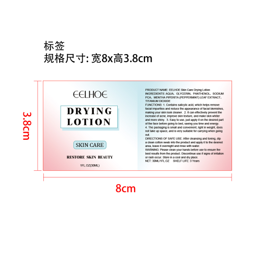 水杨酸控油乳液标签