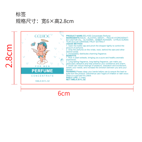 丘比特信息香水标签